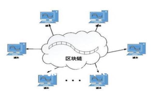 加密货币的未来：技术、挑战与机遇