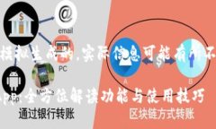 请注意，以下内容为模拟生成的，实际信息可能