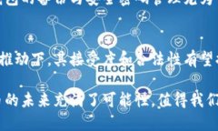   全球最大的加密数字货币：比特币及其市场影响