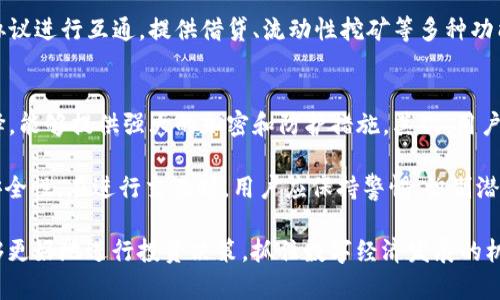 biao-tikcash加密货币：未来数字资产的创新之路/biao-ti

kcash加密货币, 加密资产, 区块链技术, 数字钱包, 密码学/guanjianci

在数字经济迅猛发展的今天，加密货币已逐渐成为投资和交易的重要工具。其中，kcash加密货币作为一种新兴的数字资产，凭借其独特的技术特性和应用场景，逐渐吸引了众多投资者和用户的关注。本文将深入探讨kcash加密货币的背景、技术特点、市场前景等方面，帮助读者更好地理解这一数字资产的内涵与价值。

kcash的背景和发展
kcash（Kcash）成立于2017年，是一个基于区块链技术的数字资产管理平台。该项目的初衷是为了满足日益增长的数字资产管理需求，尤其是在加密货币市场日趋开放和多样化的背景下。kcash 项目的核心理念是“自由、安全、便捷”，致力于为用户提供一个安全的资产存储和管理解决方案。

kcash的发展得益于区块链技术的快速进步。区块链作为一种去中心化的分布式账本技术，能够为资金交易提供安全性和透明性，消除了传统金融系统中的许多问题。此外，kcash还依托大数据和人工智能技术，形成了完善的数字资产生态系统，满足用户对数字资产管理的多元需求。

kcash的技术特点
kcash加密货币具有几个显著的技术特点，这些优点使其在众多加密资产中脱颖而出。

ul
    li快速交易确认速度：kcash采用了高效的共识机制，可以实现秒级交易确认，这在一定程度上提升了用户的交易体验。在传统的区块链交易中，由于网络拥堵可能导致交易确认时间延长，而kcash的技术设计有效解决了这一问题。/li
    li安全性高：kcash采取多重安全措施，保护用户资产安全。这包括私钥管理、交易加密等多种技术手段，确保用户的数字资产不受到任何外部攻击和非法操作的侵害。同时，kcash引入了多签名技术，进一步增强资金管理的安全性。/li
    li用户友好的数字钱包：kcash提供一款便捷的数字钱包，用户可以轻松管理自己的数字资产。该钱包的界面友好，易于上手，能够帮助用户方便地进行投融资、转账、兑换等多项操作。/li
    li广泛的应用场景：kcash不仅可以用于在线购物、支付和汇款，还可以与其他金融服务提供商合作，开发更多金融产品和服务，扩大其在市场中的应用范围。/li
/ul

kcash的市场前景
随着全球数字经济的快速发展，市场对加密货币的需求不断增长。kcash作为一种新兴的数字资产，其市场前景备受关注。以下是 kcach市场前景的几个重要方面：

ul
    li用户基础的扩大：随着越来越多的人开始了解和接受加密货币，kcash的用户基础也在不断扩大。特别是在年轻一代中，加密货币的使用逐渐成为一种生活方式，这为kcash的增长提供了良好的土壤。/li
    li政策支持：世界各国对加密货币的监管政策日趋明确，逐步接受并规范这一市场，将促进数字资产的健康发展。政策的支持有助于降低市场风险，增加投资者的信心，从而推动kcash的进一步发展。/li
    li技术创新的驱动：随着区块链、人工智能等技术的不断进步，kcash将能够不断推出新功能，提升用户体验。例如，通过智能合约的应用，kcash可以实现更加复杂的金融交易，满足用户多样化的需求。/li
    li金融市场的融合：传统金融市场与数字资产市场的融合是未来的一大发展方向。kcash可以通过与传统金融机构的合作，拓展其应用场景和用户群体，进一步增强其市场竞争力。/li
/ul

kcash面临的挑战与解决方案
虽然kcash有着良好的前景，但在其发展过程中也面临着一些挑战。

ul
    li市场竞争激烈：加密货币市场竞争非常激烈，许多项目和产品层出不穷。kcash需要持续创新，加强市场营销，以提高其知名度和市场份额。/li
    li用户教育不足：很多用户对加密货币和区块链的认识仍然不足，缺乏使用和投资的知识。这需要 kcach 在用户教育上做出更多努力，提高用户的认知水平和使用能力。/li
    li技术风险：尽管kcash在安全性方面做了大量工作，但技术的不断变革也意味着潜在风险。因此，kcash需要时刻关注技术动态，及时更新系统，保障用户资产安全。/li
    li政策环境的不确定性：虽然政策正在逐步规范化，但仍有些地区对加密货币的监管存在不确定性。kcash需要积极与政策制定者沟通，争取更好的发展环境。/li
/ul

为应对这些挑战，kcash可以采取以下措施：

ul
    li通过市场调研和用户反馈，不断产品和服务，提高用户满意度。/li
    li积极开展线上线下的市场教育活动，提升用户对kcash及其相关技术的认知。/li
    li建立完善的风险控制机制，定期进行安全审计，确保用户资产的安全性。/li
    li关注政策动态，及时调整合规措施，以应对不断变化的市场环境。/li
/ul

kcash的未来展望
kcash作为一种新兴的加密货币，其未来的发展前景广阔。从技术、安全性、用户体验等多重角度来看，kcash都具备领先优势。未来，随着区块链技术的持续应用和发展的深化，kcash将可能在更多领域发挥作用。

总的来说，kcash的成功将不仅取决于自身的技术和市场策略，更与全球加密行业的发展大环境息息相关。在这个变化莫测的时代，kcash将以其创新的特点和极具潜力的应用场景，走向更为广阔的未来。如果能够紧跟时代步伐，kcash必将在数字资产的浪潮中扮演更加重要的角色。

相关问题解答

1. 为什么选择kcash而不是其他加密货币？
选择kcash而不是其他加密货币需要根据个人需求和投资偏好来判断。kcash凭借其技术优势、安全性高、用户友好的钱包设计以及广泛的应用场景，自然吸引了一部分投资者。相比于其他加密货币，kcash有其独特的优势和劣势。首先，kcash在交易确认速度、资产安全性等方面具备优势，能为用户提供更加顺畅的交易体验。

其次，kcash团队在行业内有着丰富的经验，并且致力于不断进行技术创新，提升产品的市场竞争力。此外，kcash还与多家传统金融机构开展合作，积极探索数字资产与传统金融的结合，为用户提供更多使用场景和投资机会。然而，投资者在选择kcash之前，也应考虑市场竞争的激烈程度、技术更新的速度以及潜在的政策风险等因素。

2. kcach的投资风险有哪些？
与所有加密货币一样，kcash也面临多种投资风险。首先，加密货币市场的波动性非常高，kcash的价格可能快速上涨或下跌，投资者需要承受资金损失的风险。其次，加密货币的法规和政策环境仍然不太成熟，可能会受到各国政府的监管措施影响，从而对kcash的自由交易产生制约。

此外，kcash作为一个技术驱动的项目，也面临着技术风险。虽然kcash采取了多重安全措施，但黑客攻击、技术漏洞等问题仍然可能存在，这对投资者的资产构成威胁。最后，kcash的市场竞争异常激烈，众多项目争夺市场份额，投资者的投资回报率可能受到影响，因此在投资前需谨慎权衡风险。

3. kcach的生态系统是怎样的？
kcash的生态系统涵盖了多个方面，包括用户、交易所、金融服务商、开发者等。用户可以通过kcash的数字钱包存储、管理和交易他们的加密资产。交易所提供平台，帮助kcash用户进行交易。kcash还积极与美元、欧元等法币及其他数字货币进行兑换，提供更多的交易对。

此外，kcash开发者可以在该平台上构建去中心化应用，拓展其应用场景，营造更加丰富的生态环境。kcash的合作伙伴包括金融科技公司、传统金融服务提供商等，这些合作使其能够提供更全面的服务，为用户创造更多的价值。kcash生态系统的多样性不仅增强了其市场竞争力，也为用户创造了更加便利的使用体验。

4. kcach的适用场景是什么？
kcash的适用场景非常广泛，涵盖了支付、投资、商品交易、去中心化金融（DeFi）等多个领域。在支付方面，kcash可以用于在线购物、线下支付、转账等，通过其数字钱包实现快捷、安全的资产管理。在投资方面，kcash可以作为一种数字资产存储和增值的工具，用户可以通过交易所进行交易，获取利润。

在商品交易方面，kcash允许用户在特定平台上使用其加密货币购买商品，推动真正的数字经济发展。而在去中心化金融领域，kcash还可以与其他去中心化金融协议进行互通，提供借贷、流动性挖矿等多种功能，触及更广泛的市场需求。kcash的多样性使得其在数字资产管理中更具灵活性，满足不同用户的需求。

5. 如何安全地存储和使用kcash？
安全存储和使用kcash至关重要，为此用户需要采取一定的措施来保护自己的数字资产。首先，用户应使用可靠的钱包服务，kcash官方数字钱包是一个不错的选择，能够提供强大的加密和防护措施。其次，用户应该对私钥进行妥善管理，绝不可随意泄露私钥，因为私钥是访问和管理数字资产的唯一凭证。此外，用户也需定期进行资产安全审计，及时检查是否有异常交易。

除了上述措施，用户在进行交易时应选择信誉良好的交易所，避免在不安全的平台上进行交易。投资者也可以使用硬件钱包等离线存储设备，进一步增加资产的安全性。在进行交易时，用户应保持警惕，识别潜在的钓鱼网站及诈骗活动，从而更好地保护自己的数字资产。

综上所述，kcash加密货币作为一种新兴的数字资产，在技术、市场前景、安全性等方面均展现出良好的发展态势。通过了解其背景、特点、市场潜力及风险，用户能够更好地进行投资决策，抓住数字经济发展的机遇。