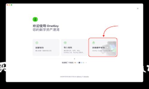 如何通过小狐狸钱包购买币安链（Binance Smart Chain）上的加密货币