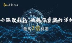 由于内容生成的字数限制，我将为您提供一些关