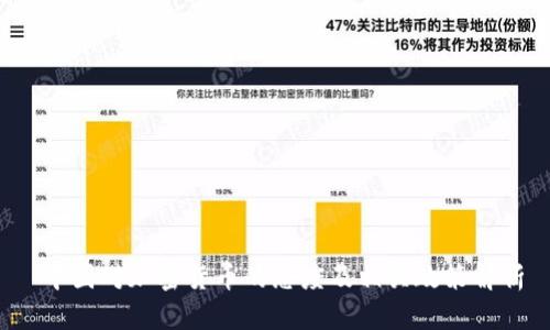  中国对加密货币的态度及相关政策解析