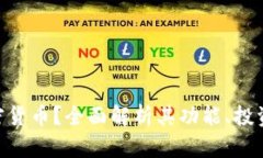  什么是DUCT加密货币？全面解析其功能、投资价值