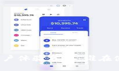 小狐狸平台用户体验分享：谁在使用这个平台？