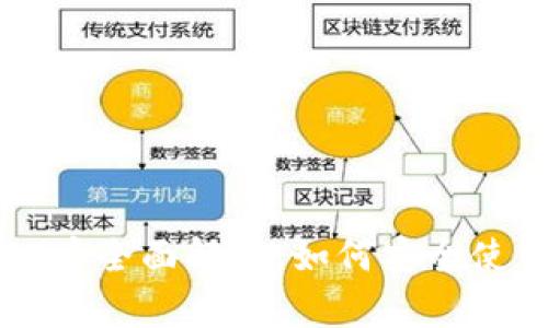 : 小狐狸USTD币全面解析：如何安全使用及投资策略